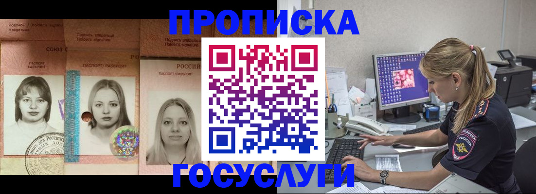 временная регистрация для всех в Ахтубинске