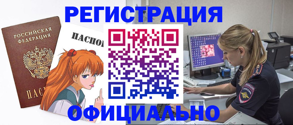 временная регистрация адрес в Ахтубинске