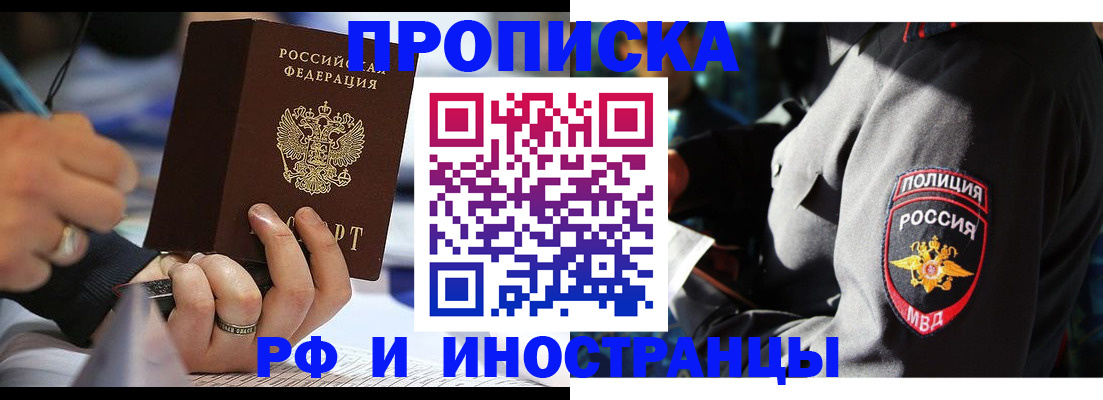 временная регистрация гарантия в Ахтубинске