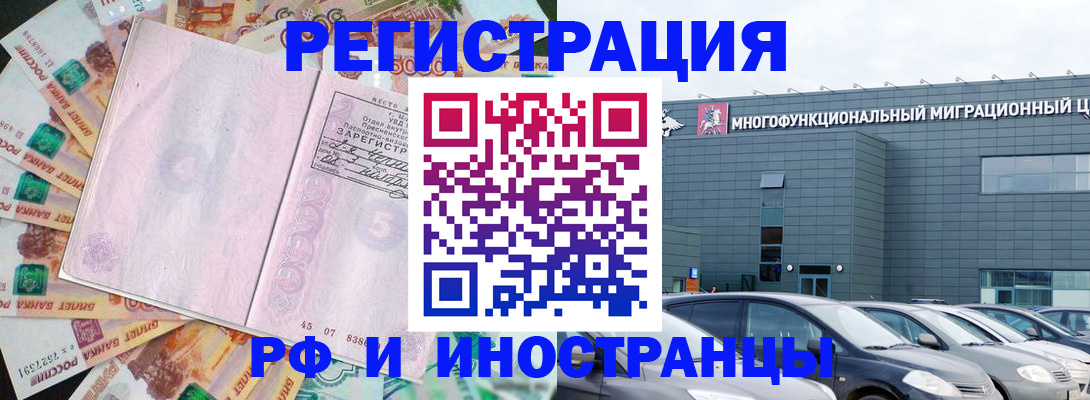 прописка паспорт в Ахтубинске