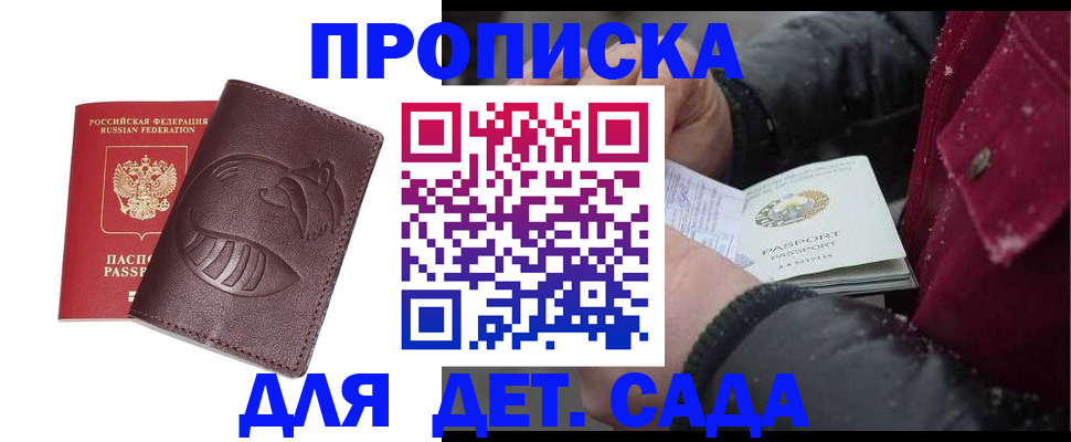 временная регистрация в квартире в Ахтубинске