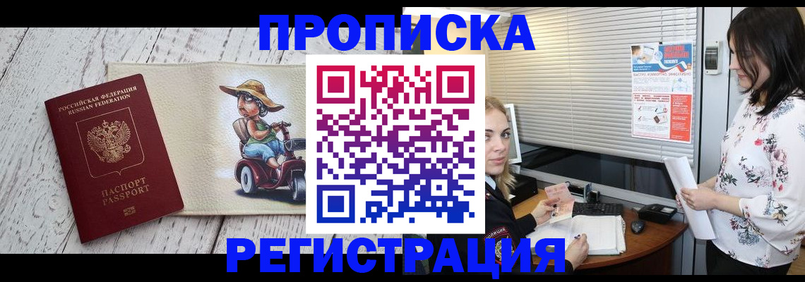 временная регистрация для всех в Ахтубинске