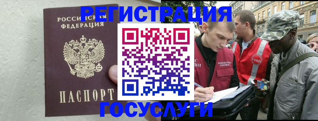 временная регистрация госуслуги в Ахтубинске
